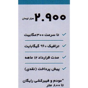 طرح تانوما اقتصادی نقد